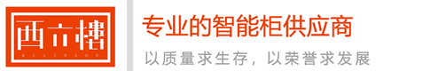 智能换电柜有力的解决了外卖配送效率-产品资讯-换电柜_电动车换电柜_锂电池换电柜-西六楼智能柜解决方案供应商